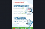 Иногда самое простое действие спасает годы жизни — именно поэтому так важны профосмотры и диспансеризация