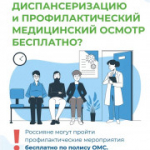 Иногда самое простое действие спасает годы жизни — именно поэтому так важны профосмотры и диспансеризация