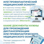Иногда самое простое действие спасает годы жизни — именно поэтому так важны профосмотры и диспансеризация
